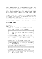 [조직행동] 영화속 `큐브` 갈등분석-6