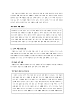 [조직행동] 영화속 `큐브` 갈등분석-9
