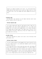 [조직행동] 영화속 `큐브` 갈등분석-10