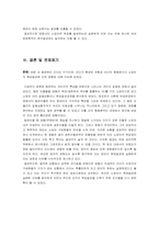 [조직행동] 영화속 `큐브` 갈등분석-17