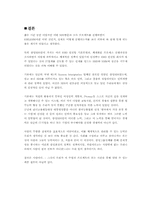 [인적자원개발] 삼성SDS의 HRD-15