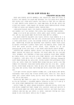 [인적자원개발] 삼성SDS의 HRD-16