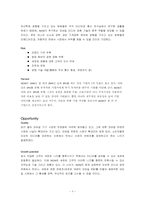 [사업계획서] 모바일 기기간의 상호 미디어 공유-4