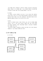 [인적자원관리] 삼양사의 인적자원관리-6