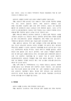 [인적자원관리] 삼양사의 인적자원관리-17