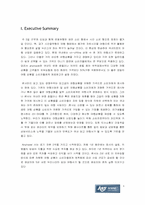 [사업계획서] 여행상품을 고객의 자유입찰하는 여행사-4