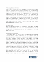 [사업계획서] 여행상품을 고객의 자유입찰하는 여행사-7