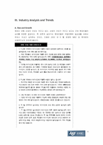 [사업계획서] 여행상품을 고객의 자유입찰하는 여행사-9