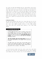 [사업계획서] 여행상품을 고객의 자유입찰하는 여행사-10