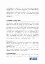 [사업계획서] 여행상품을 고객의 자유입찰하는 여행사-11