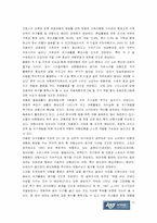 [사업계획서] 여행상품을 고객의 자유입찰하는 여행사-15