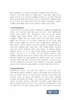 [사업계획서] 여행상품을 고객의 자유입찰하는 여행사-16