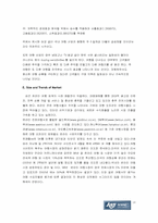 [사업계획서] 여행상품을 고객의 자유입찰하는 여행사-18