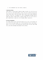 [사업계획서] 여행상품을 고객의 자유입찰하는 여행사-20