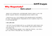 [마케팅] 메가스터디 마케팅분석-3