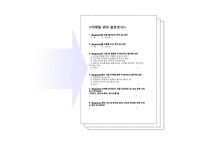 [마케팅] 메가스터디 마케팅분석-6