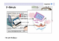 [마케팅] 메가스터디 마케팅분석-18