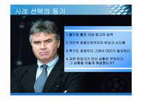 [리더십] 상황적합이론-9
