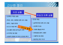 [리더십] 상황적합이론-17