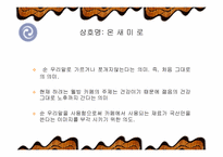 [사업계획서] 개인 맞춤형 컬러 음료 카페-5