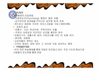 [사업계획서] 개인 맞춤형 컬러 음료 카페-16