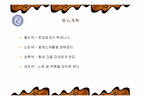 [사업계획서] 개인 맞춤형 컬러 음료 카페-20