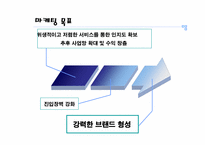 [사업계획서] 면 기저귀 세탁업체 사업계획서-14