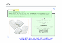 [사업계획서] 면 기저귀 세탁업체 사업계획서-19