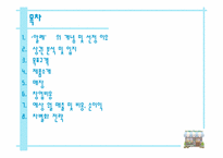 [사업계획서] 플라워 카페 사업계획서-2