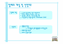 [사업계획서] 플라워 카페 사업계획서-3