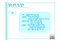[사업계획서] 플라워 카페 사업계획서-4
