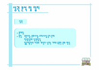 [사업계획서] 플라워 카페 사업계획서-5