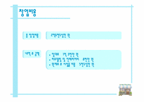 [사업계획서] 플라워 카페 사업계획서-10