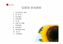 [사업계획서] 화장품 사업계획서-11