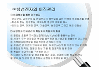 [인적자원관리] 이직관리-7