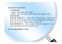 [인적자원관리] 이직관리-8