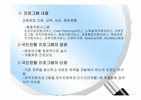 [인적자원관리] 이직관리-11