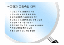 [인적자원관리] 이직관리-19