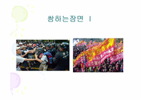노사관계관리 레포트-6