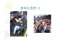 노사관계관리 레포트-7