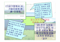 [인적자원관리] 포스코의 보상관리제도-4