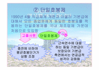 [인적자원관리] 포스코의 보상관리제도-16