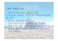 [인적자원관리] 포스코의 보상관리제도-20
