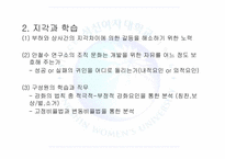 [조직행동] 안철수 연구소 기업분석-8