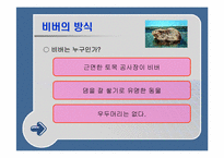 [조직행동] ‘겅호’를 읽고-10