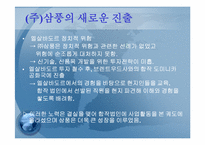 정치적위험성과 기업에 대해서-9
