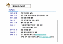 [조직구조론] 인터넷교육 `메가스터디` 경영환경 분석, 조직구조-4