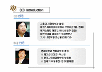[조직구조론] 인터넷교육 `메가스터디` 경영환경 분석, 조직구조-6