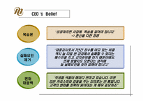 [조직구조론] 인터넷교육 `메가스터디` 경영환경 분석, 조직구조-7