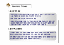 [조직구조론] 인터넷교육 `메가스터디` 경영환경 분석, 조직구조-8